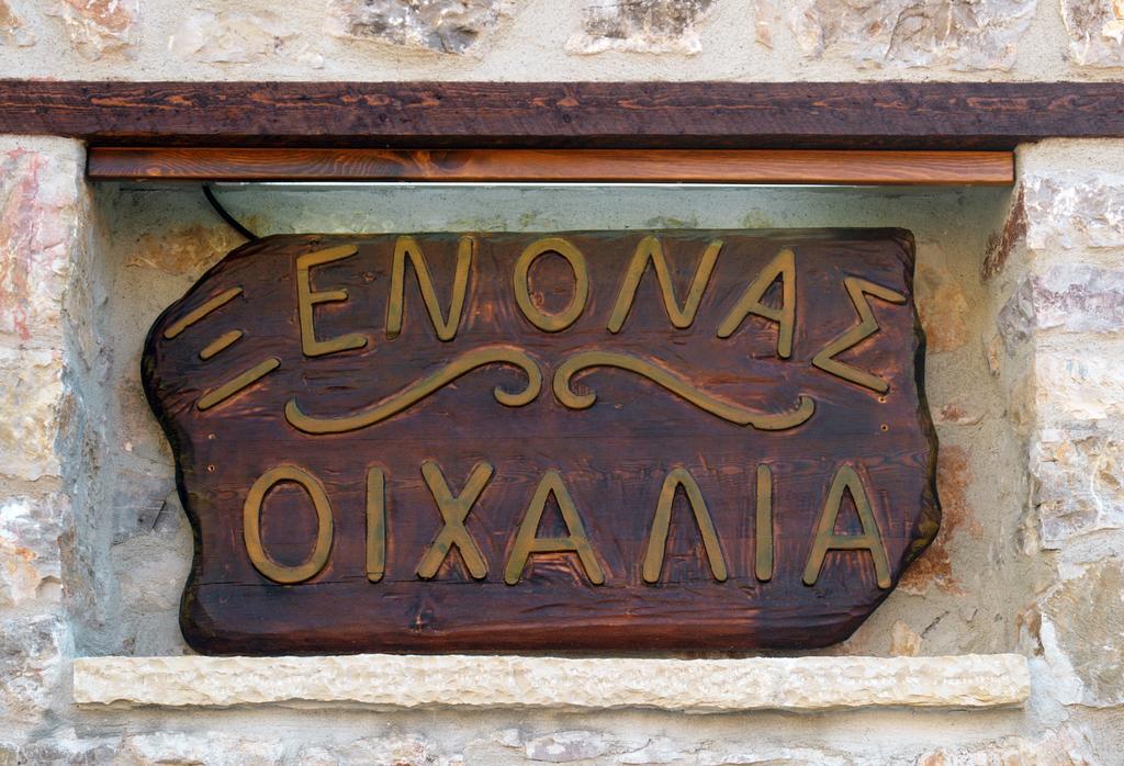 Oihalia Guesthouse Fidhákia Eksteriør billede